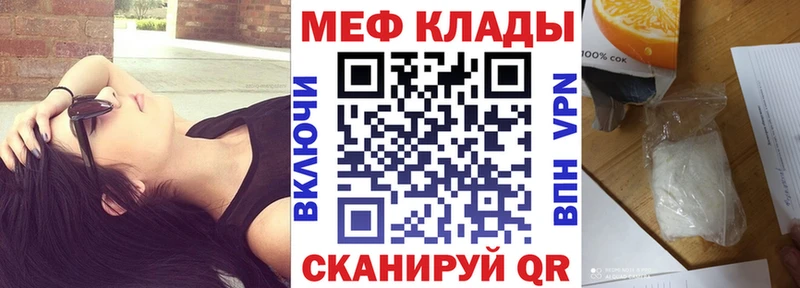 что такое наркотик  Константиновск  Мефедрон mephedrone 