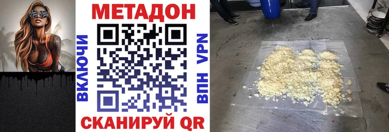 купить сайты hydra онион МЕТАДОН methadone Константиновск