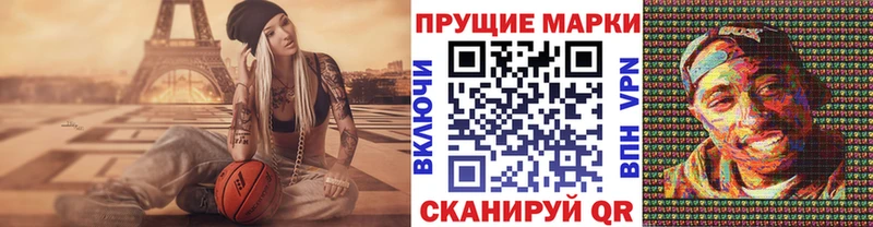 Марки N-bome 1,8мг Константиновск